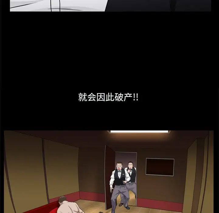 枷锁2：赤脚第10话