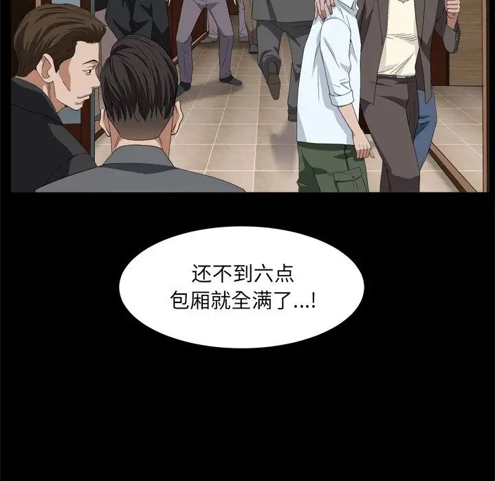 枷锁2:赤脚第10话