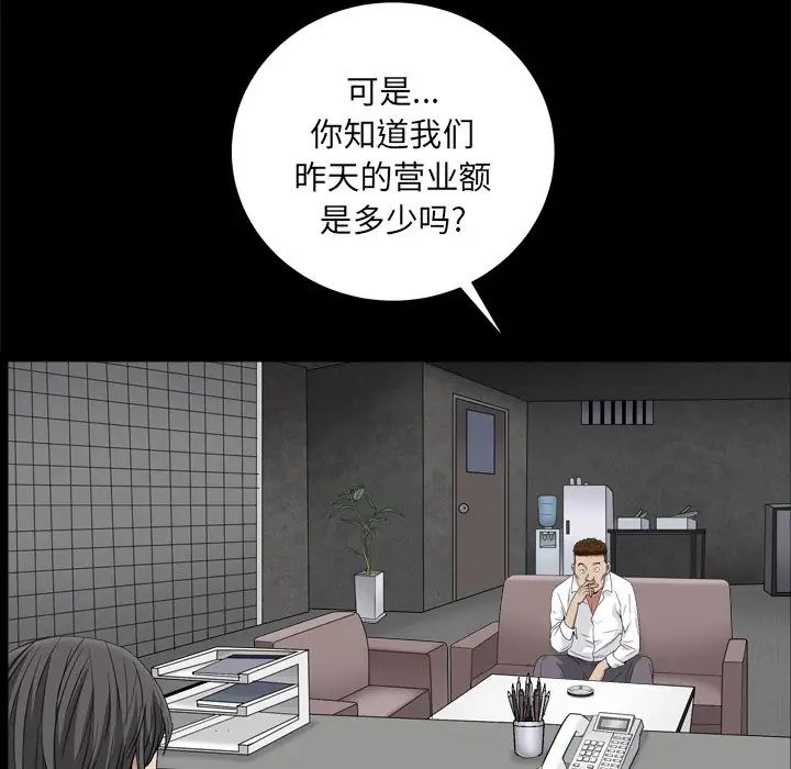 枷锁2:赤脚第10话