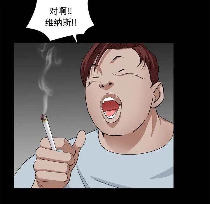 枷锁2：赤脚第10话