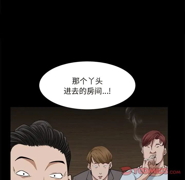 枷锁2:赤脚第10话