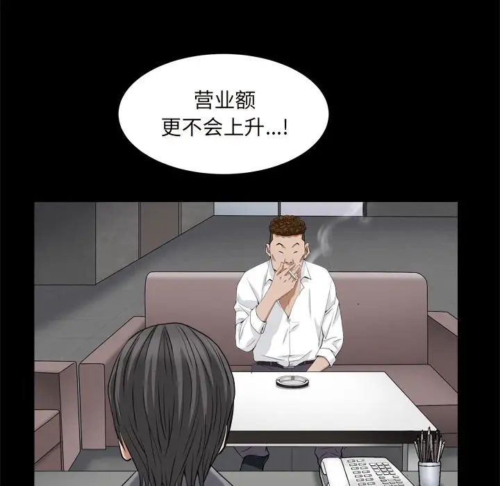枷锁2:赤脚第10话