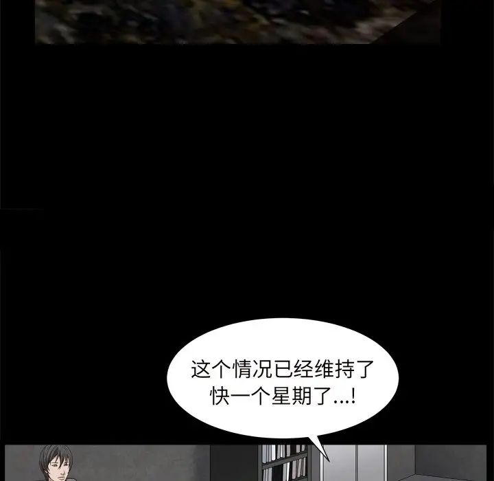 枷锁2:赤脚第10话