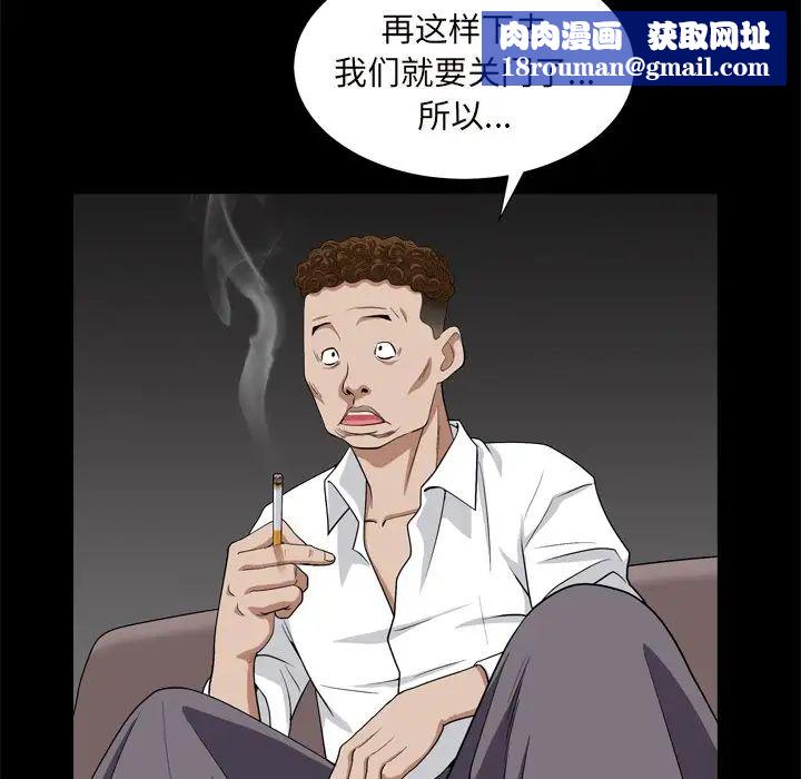 枷锁2:赤脚第10话