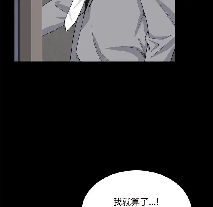 枷锁2:赤脚第10话