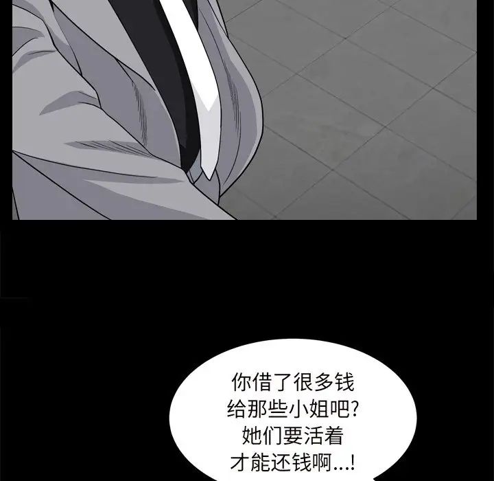 枷锁2:赤脚第10话