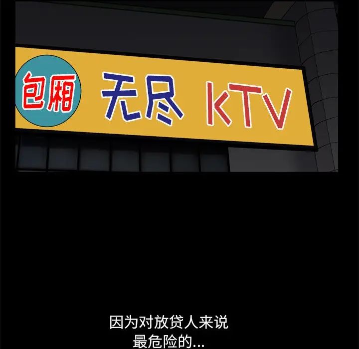 枷锁2：赤脚第10話