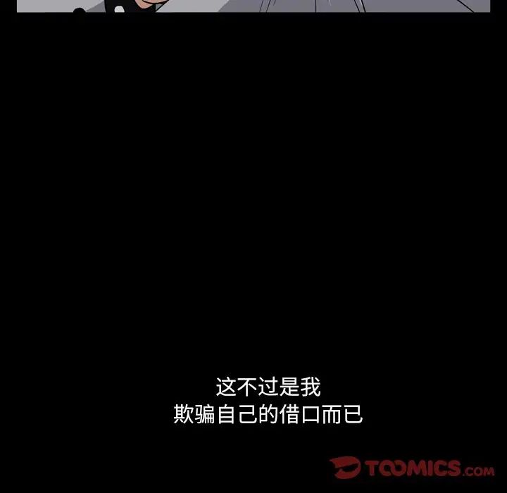 枷锁2:赤脚第10话