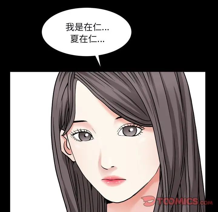 枷锁2:赤脚第10话