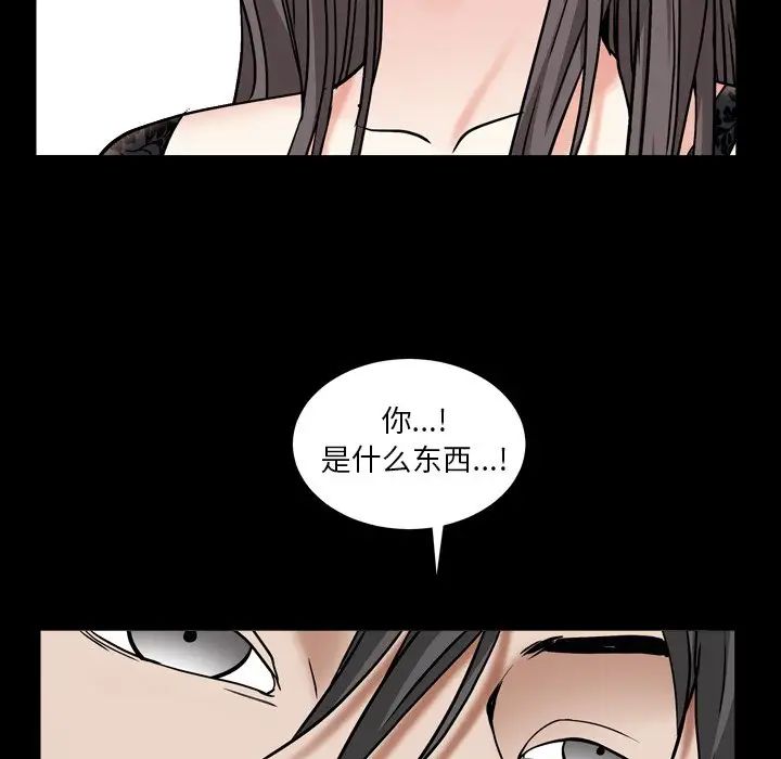 枷锁2:赤脚第10话
