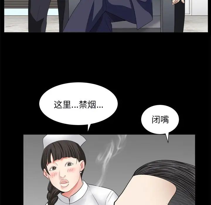 枷锁2:赤脚第10话