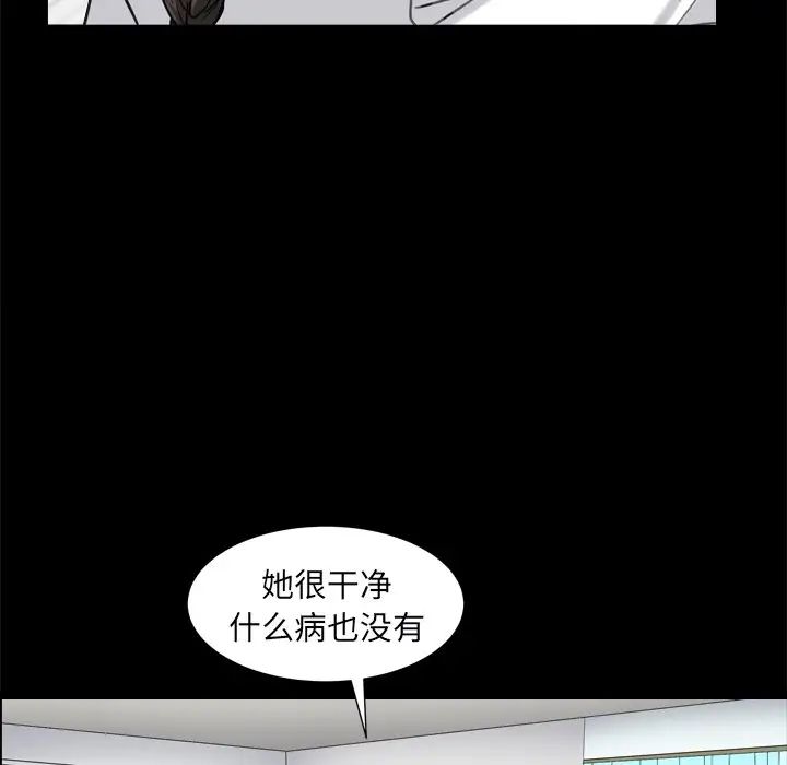 枷锁2:赤脚第10话