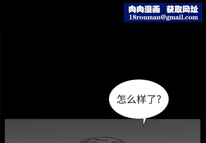 枷锁2:赤脚第11话
