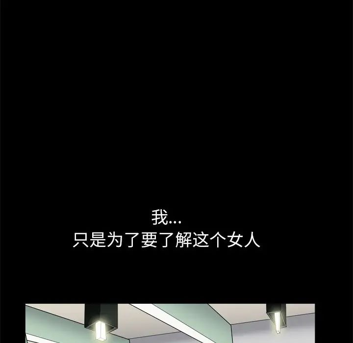 枷锁2:赤脚第11话