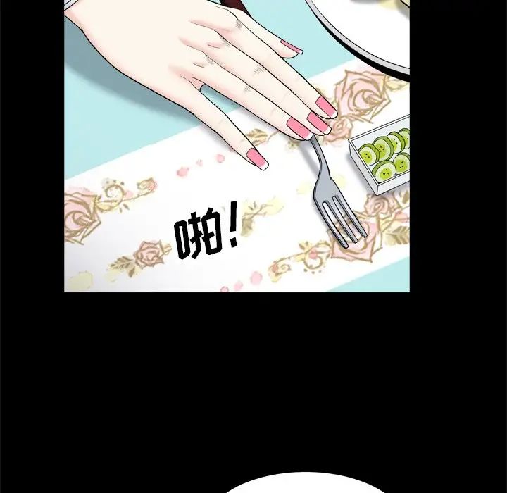 枷锁2:赤脚第11话