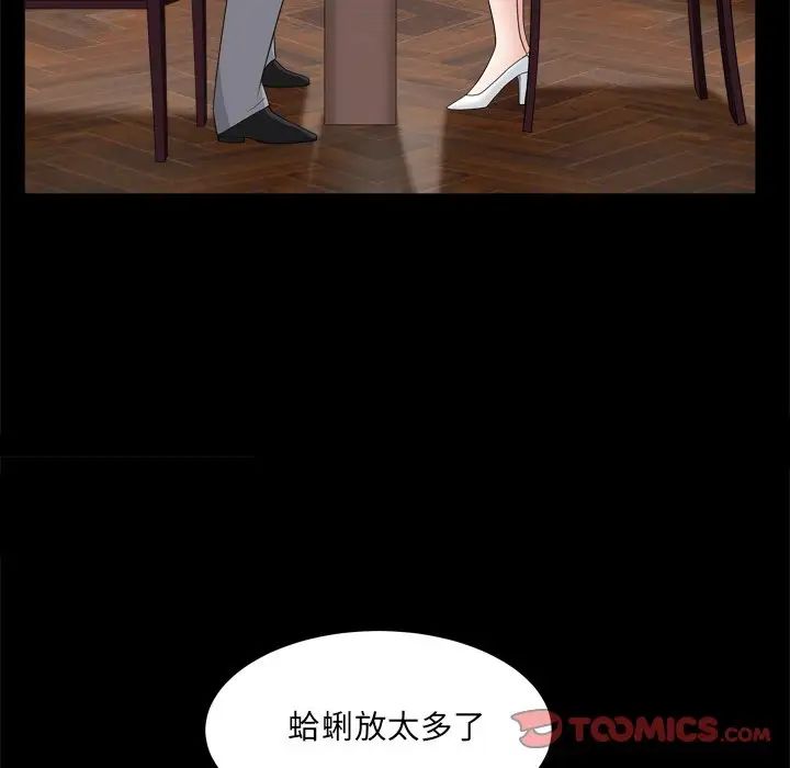 枷锁2：赤脚第11话