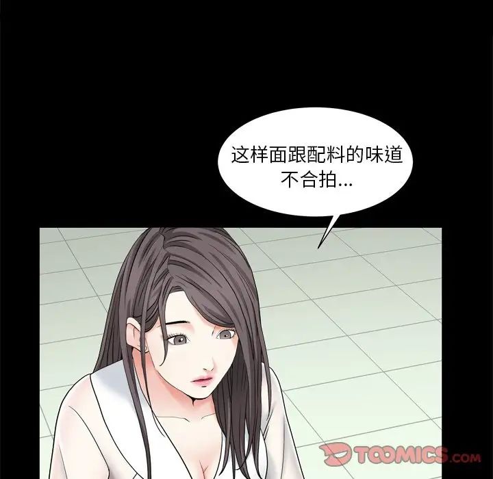 枷锁2:赤脚第11话