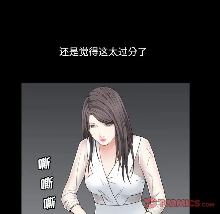 枷锁2：赤脚第11話