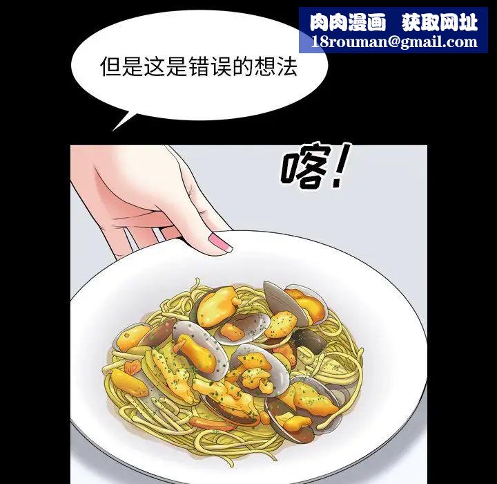 枷锁2：赤脚第11话