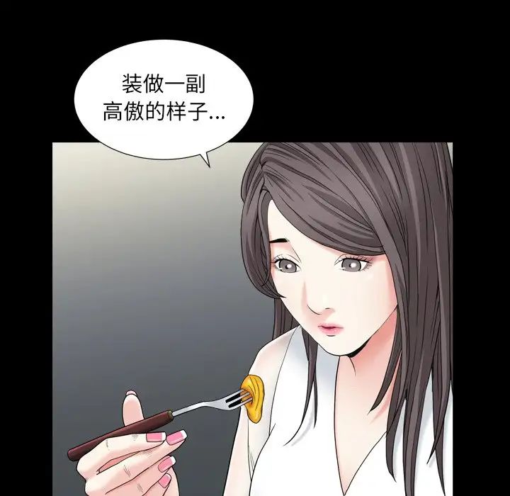 枷锁2：赤脚第11话