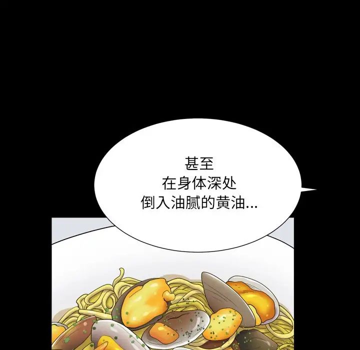 枷锁2:赤脚第11话