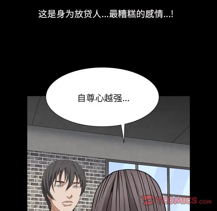 枷锁2:赤脚第11话