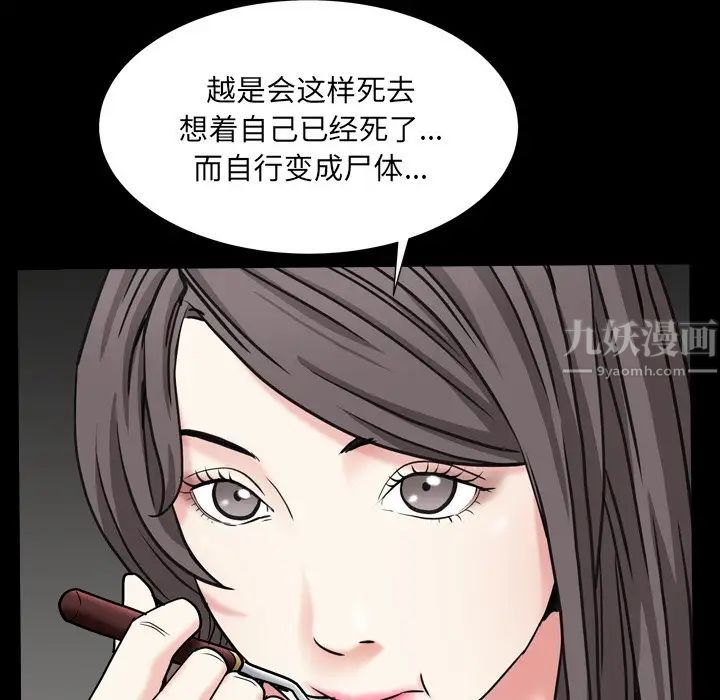 枷锁2：赤脚第11话