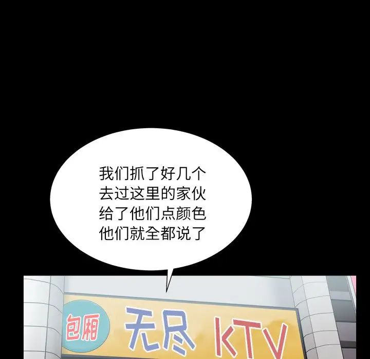 枷锁2：赤脚第11话