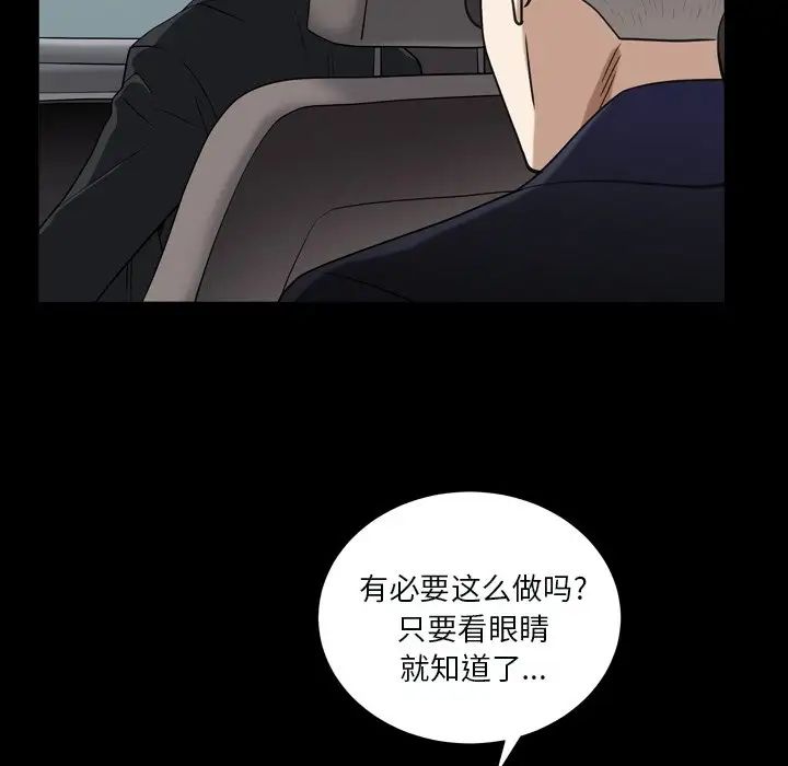 枷锁2:赤脚第11话