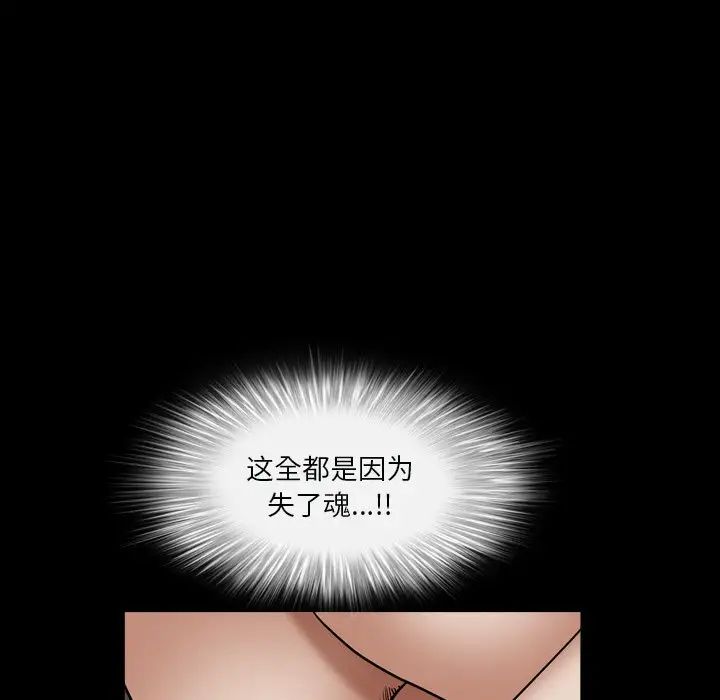 枷锁2:赤脚第11话