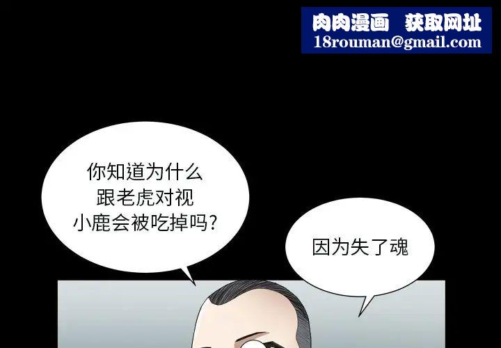 枷锁2：赤脚第12话