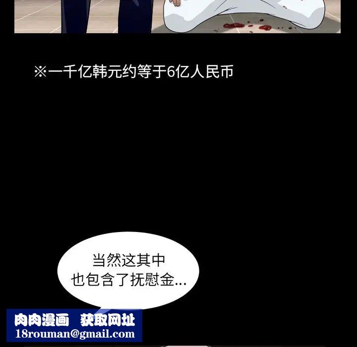 枷锁2：赤脚第12话