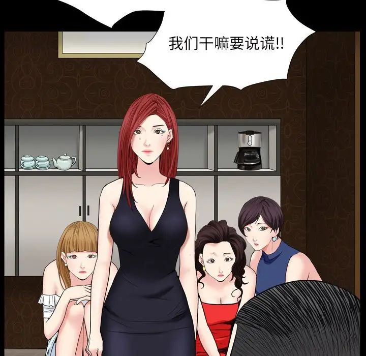 枷锁2：赤脚第12话