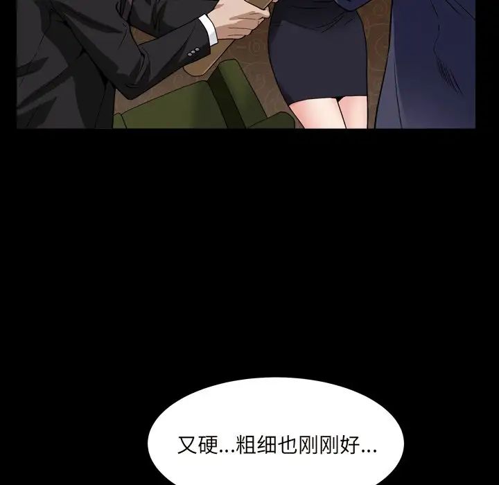 枷锁2：赤脚第12话