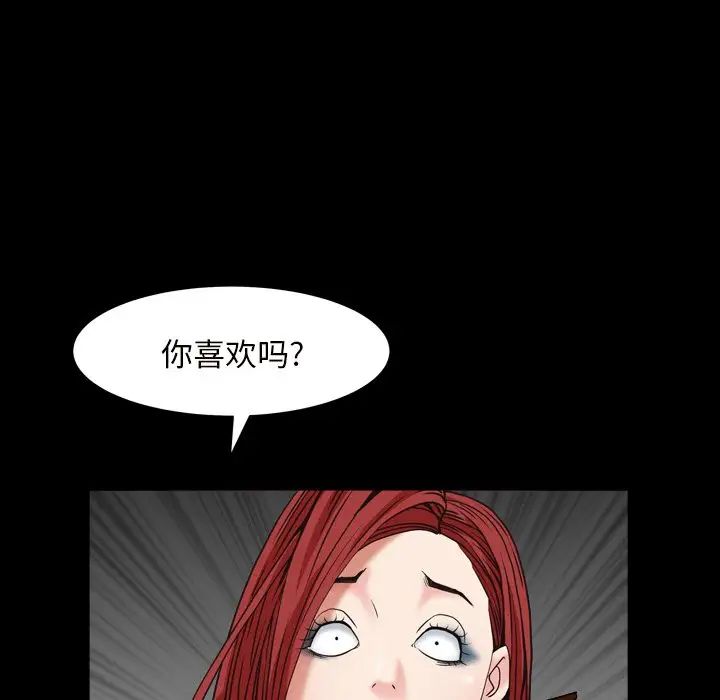 枷锁2：赤脚第12话