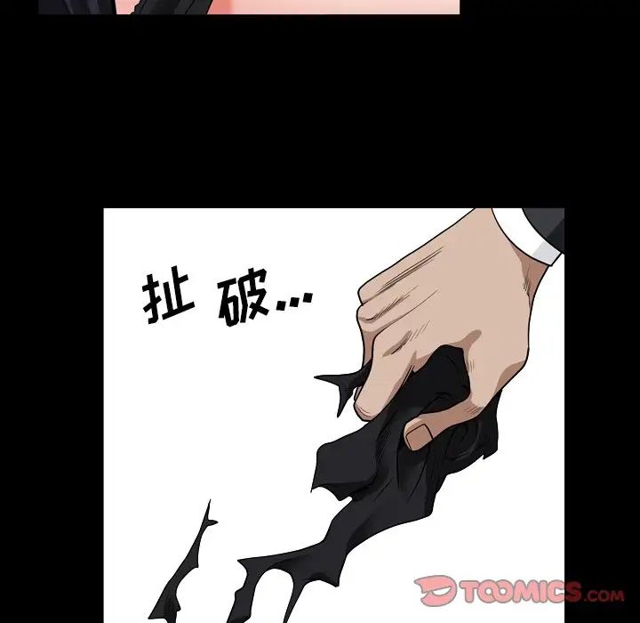 枷锁2：赤脚第12話