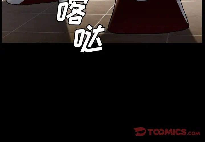 枷锁2:赤脚第13话