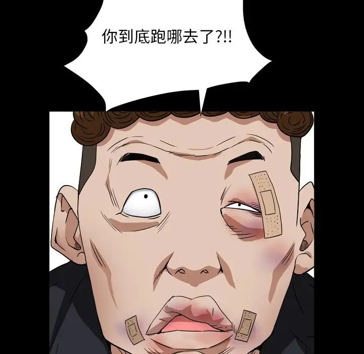 枷锁2:赤脚第13话