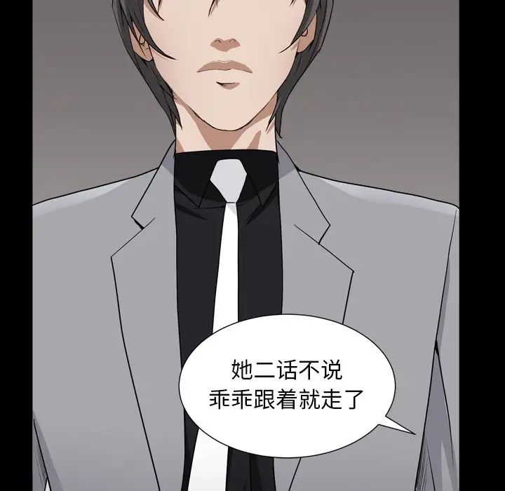 枷锁2:赤脚第13话