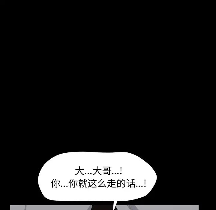 枷锁2:赤脚第13话