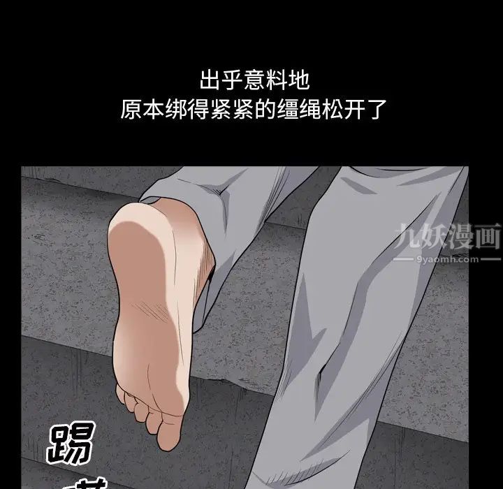 枷锁2：赤脚第13話