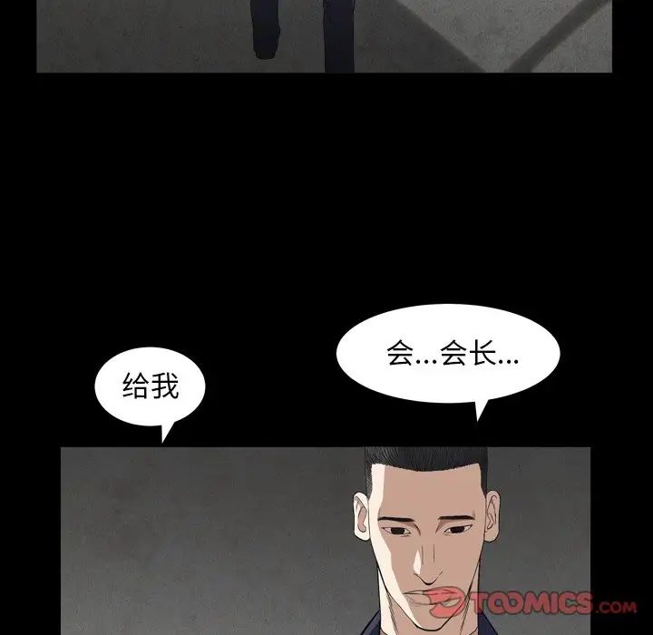 枷锁2:赤脚第13话