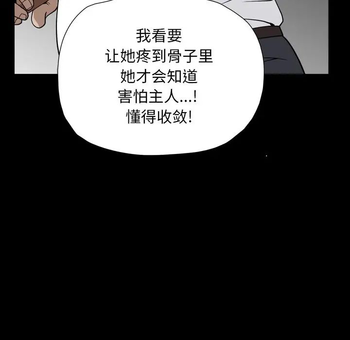 枷锁2：赤脚第13话