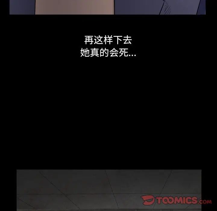 枷锁2：赤脚第13話