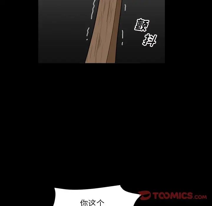 枷锁2:赤脚第13话