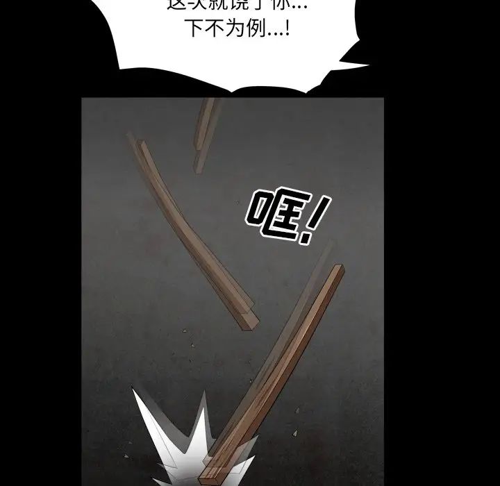 枷锁2:赤脚第13话