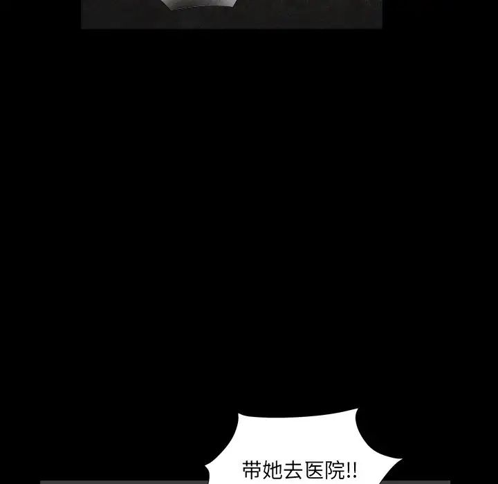 枷锁2:赤脚第13话