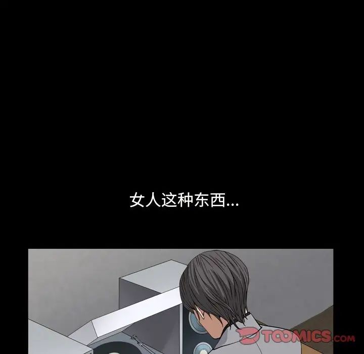 枷锁2:赤脚第13话