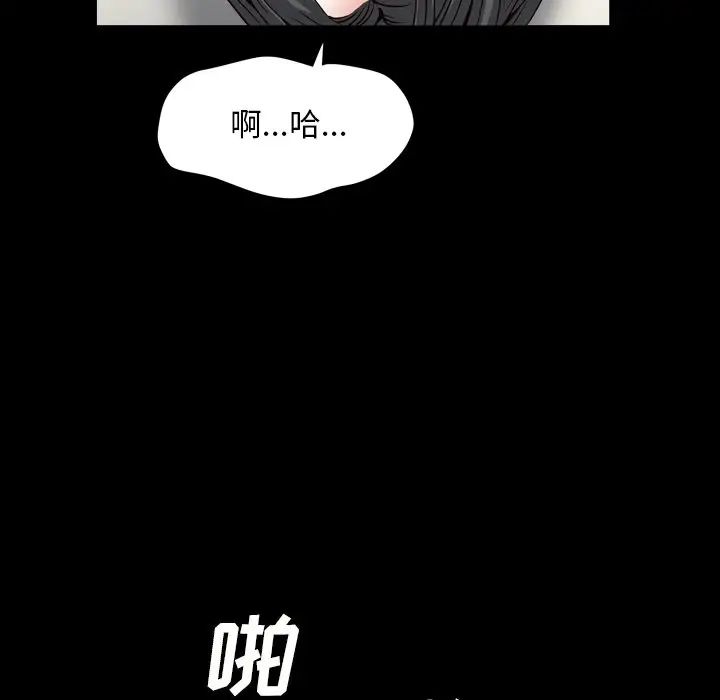 枷锁2:赤脚第14话