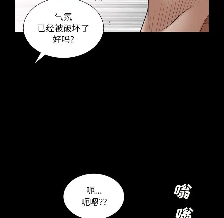 枷锁2:赤脚第14话